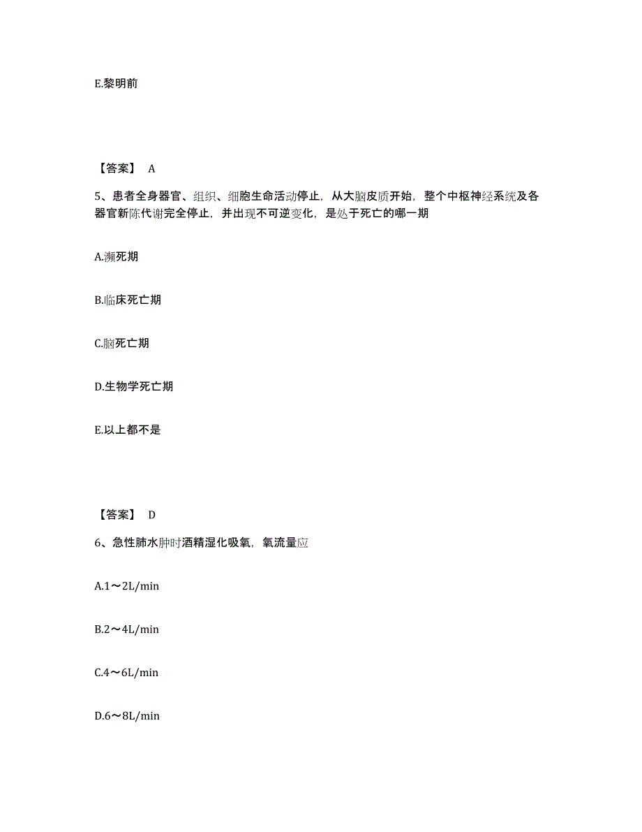 备考2025陕西省三原县职工医院执业护士资格考试考试题库_第3页