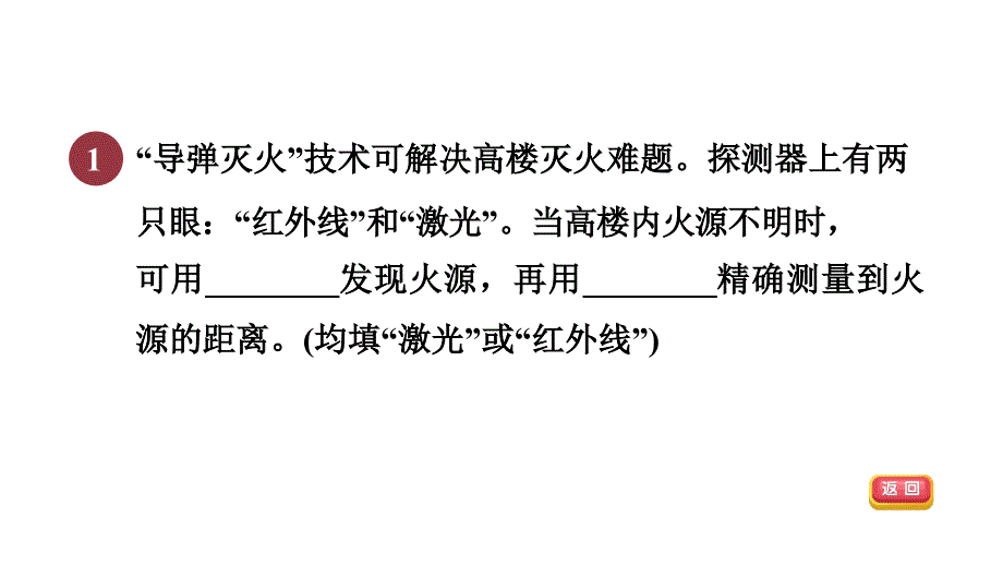 [初中物理]光的色散+课件++人教版物理八年级上册_第2页