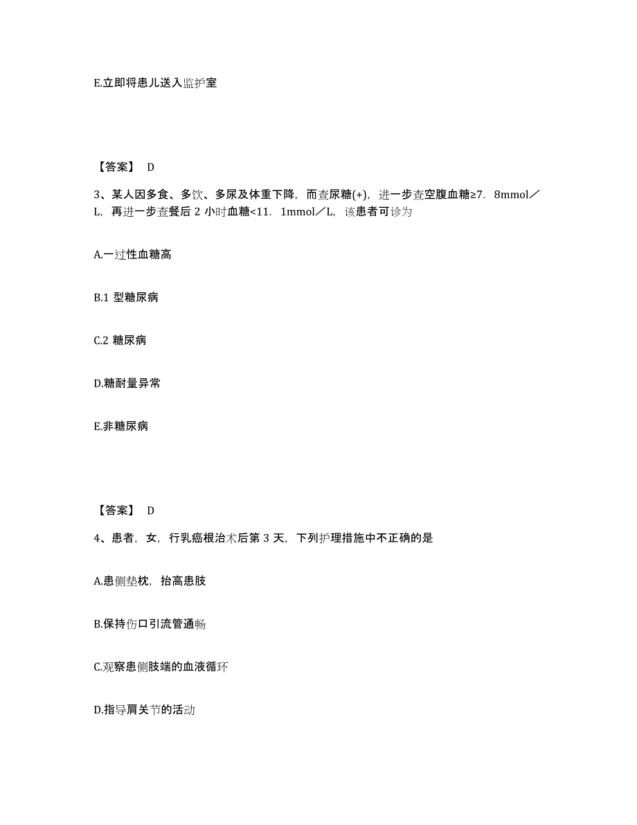 备考2025辽宁省本溪市结核病医院执业护士资格考试题库练习试卷B卷附答案_第2页