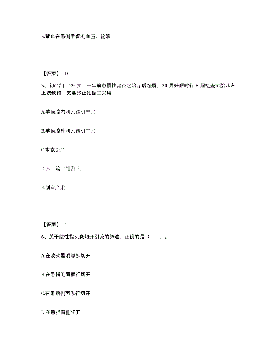 备考2025辽宁省本溪市结核病医院执业护士资格考试题库练习试卷B卷附答案_第3页