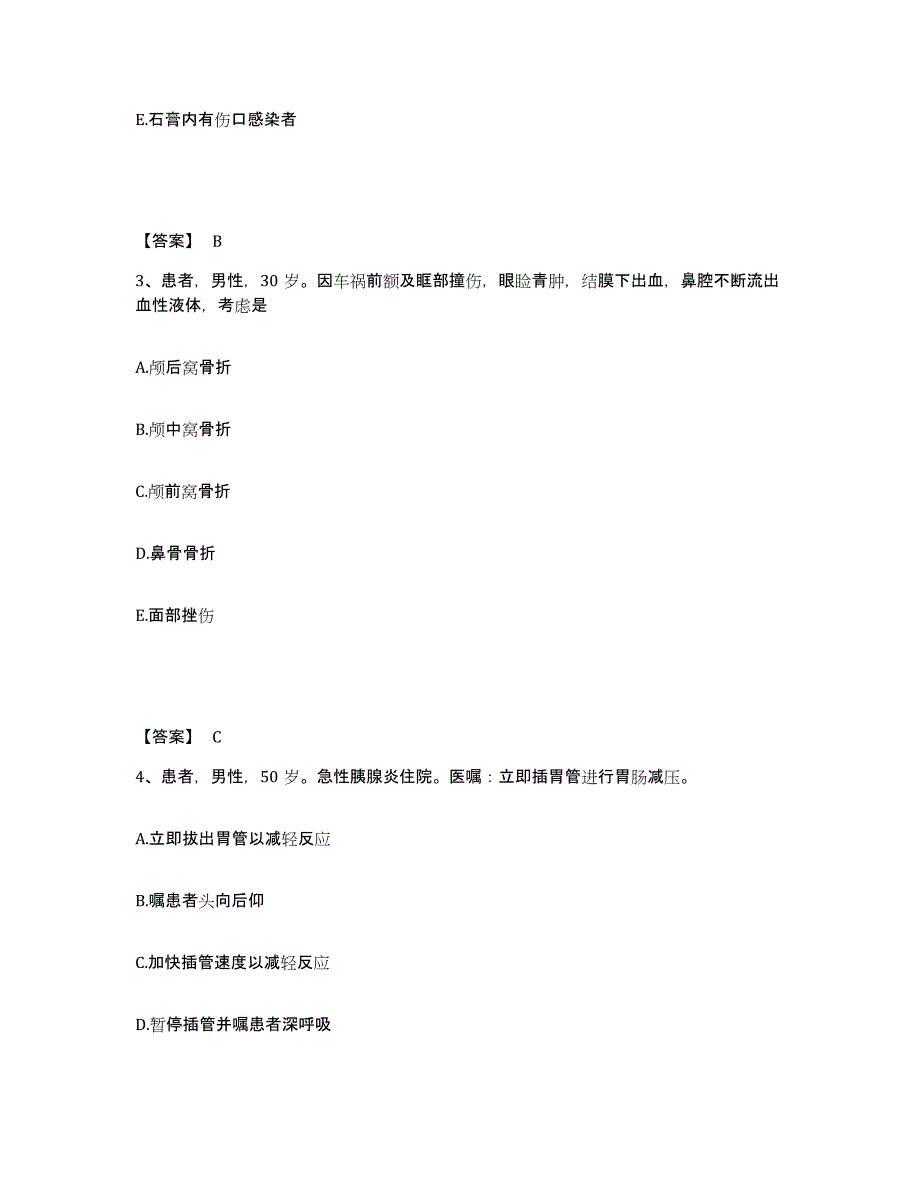 备考2025辽宁省沈阳市于洪区第三人民医院执业护士资格考试自我检测试卷A卷附答案_第2页