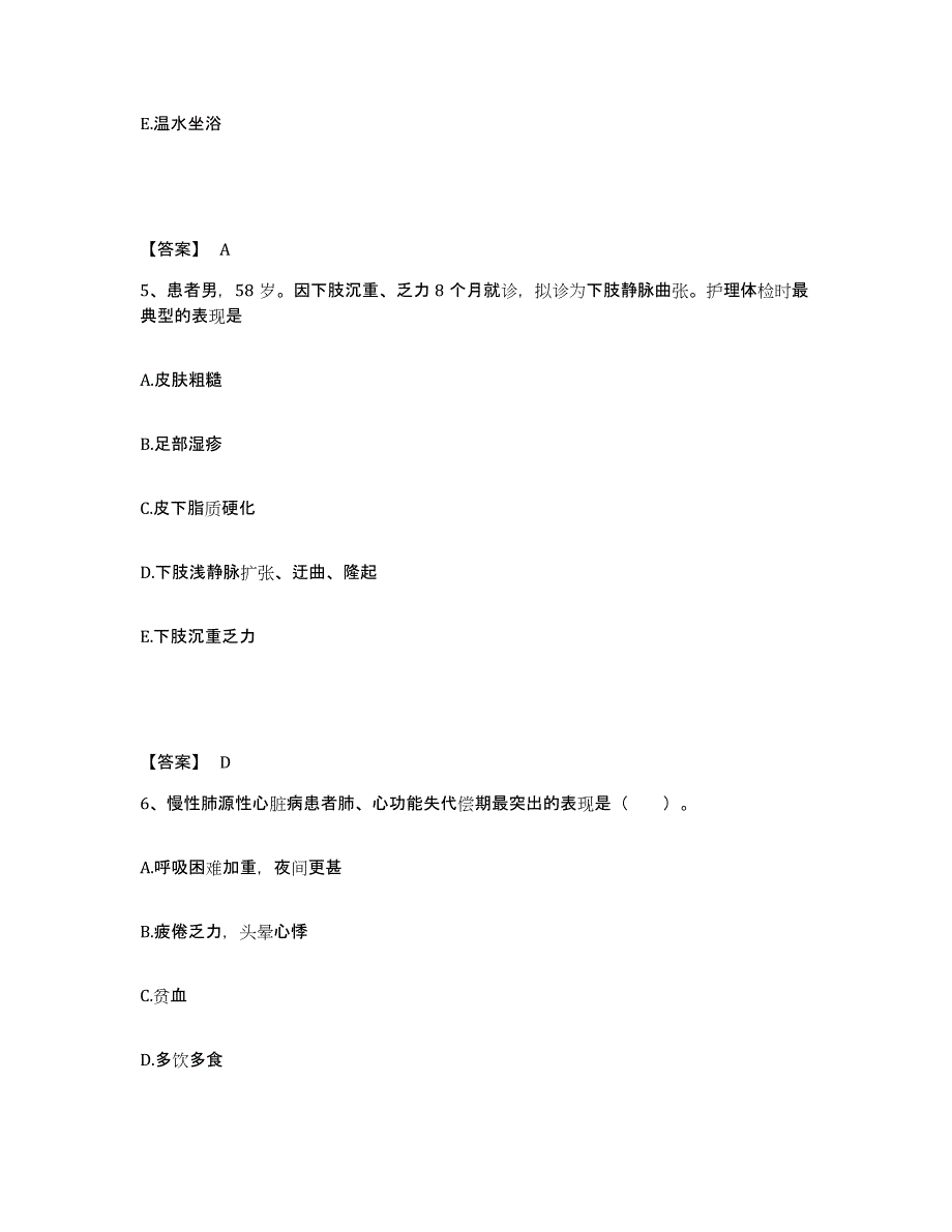 备考2025陕西省中医药研究院附属肛肠医院执业护士资格考试押题练习试卷A卷附答案_第3页