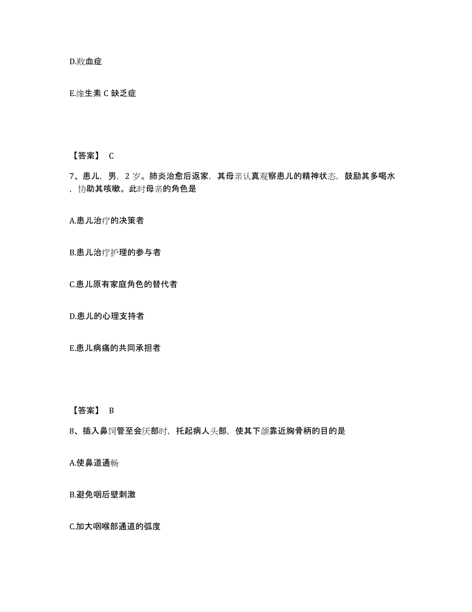 备考2025辽宁省营口市劳改总队职工医院执业护士资格考试题库与答案_第4页