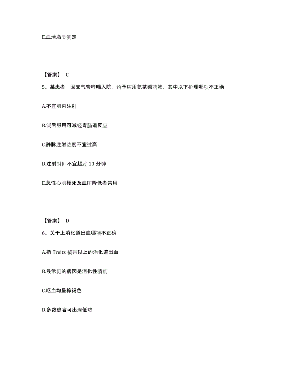 备考2025辽宁省沈阳市和平区第二中医院执业护士资格考试能力检测试卷B卷附答案_第3页