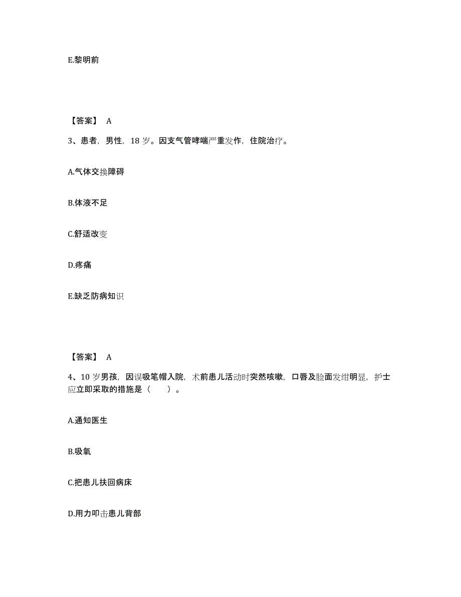 备考2025辽宁省瓦房店市第一人民医院执业护士资格考试模拟考试试卷B卷含答案_第2页