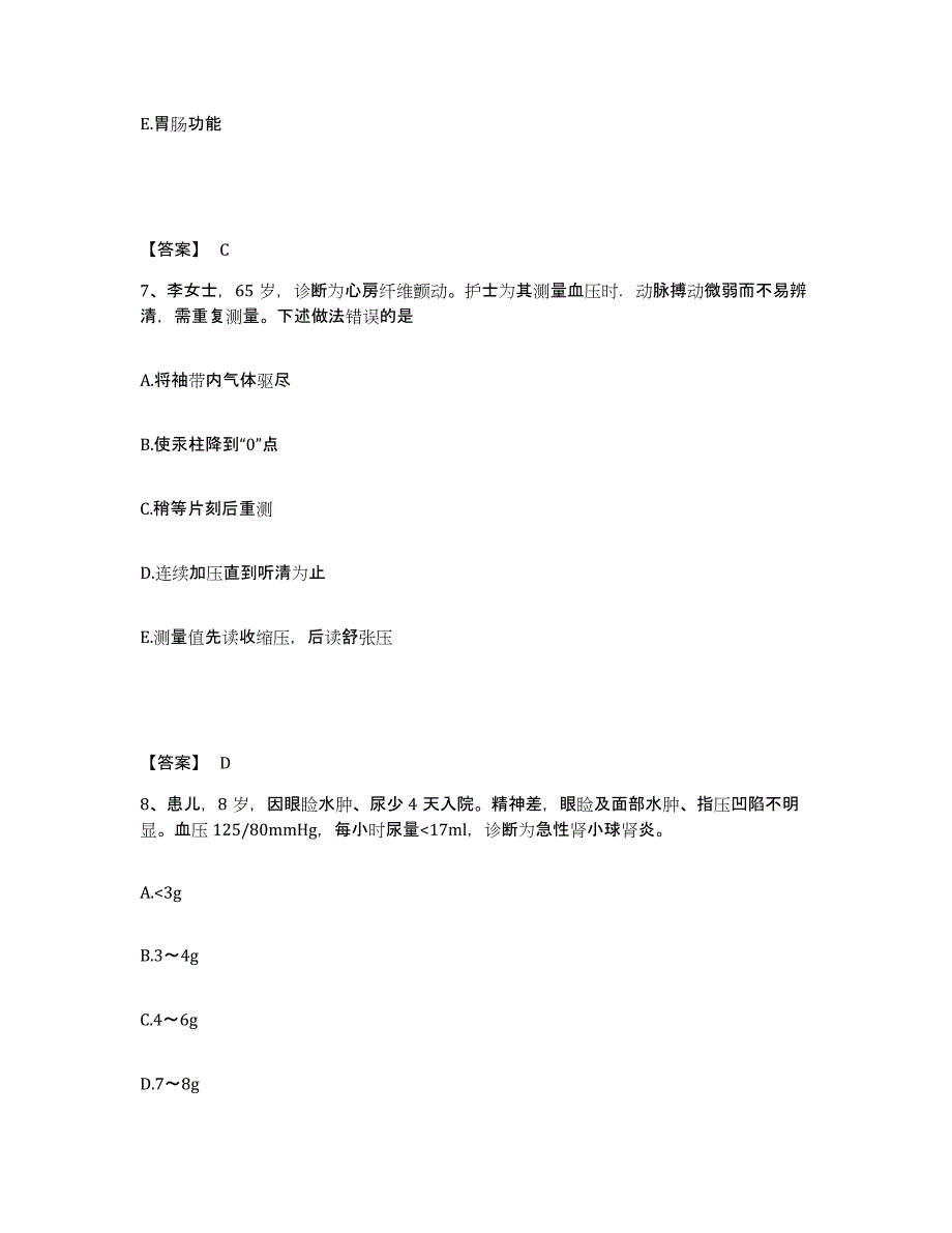 备考2025辽宁省瓦房店市第一人民医院执业护士资格考试模拟考试试卷B卷含答案_第4页