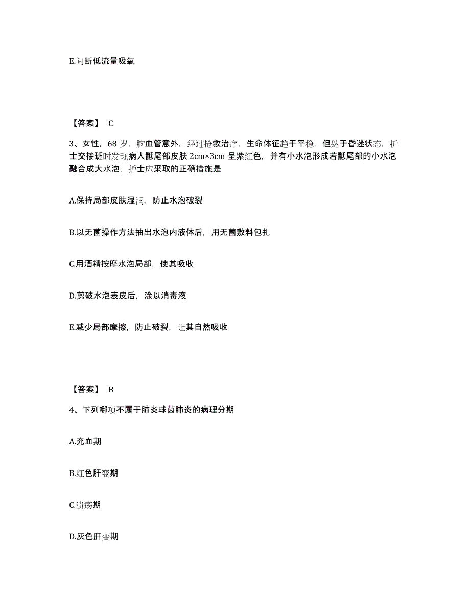 备考2025辽宁省沈阳市房天职工医院执业护士资格考试考前自测题及答案_第2页