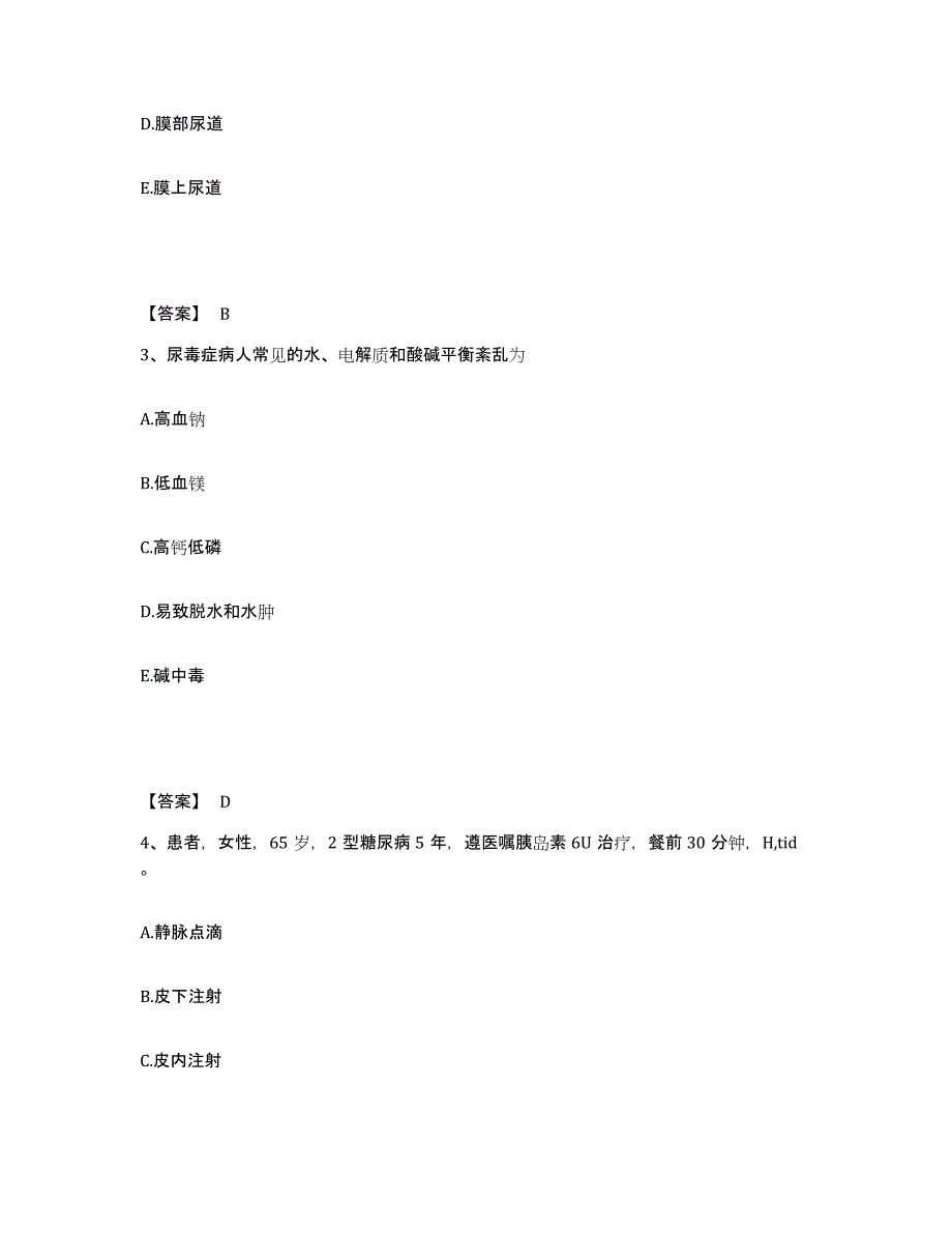 备考2025辽宁省沈阳市于洪区人民医院执业护士资格考试提升训练试卷A卷附答案_第2页