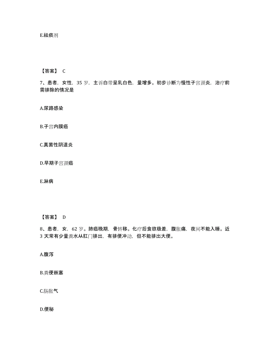 备考2025陕西省勉县勉阳中心医院执业护士资格考试自我检测试卷B卷附答案_第4页