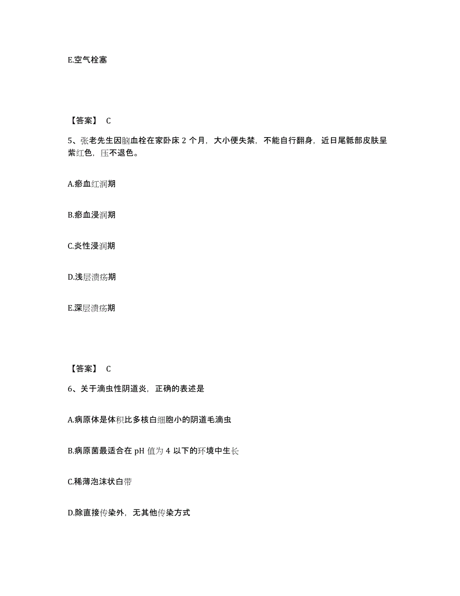 备考2025辽宁省黑山县中医骨伤专科医院执业护士资格考试题库附答案（基础题）_第3页