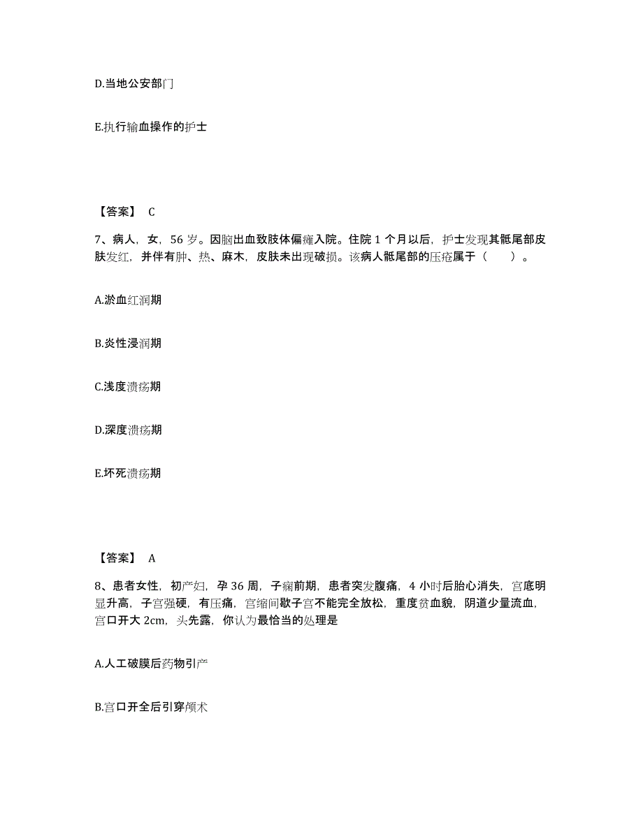 备考2025陕西省铜川县铜川矿务局王石洼医院执业护士资格考试模拟试题（含答案）_第4页