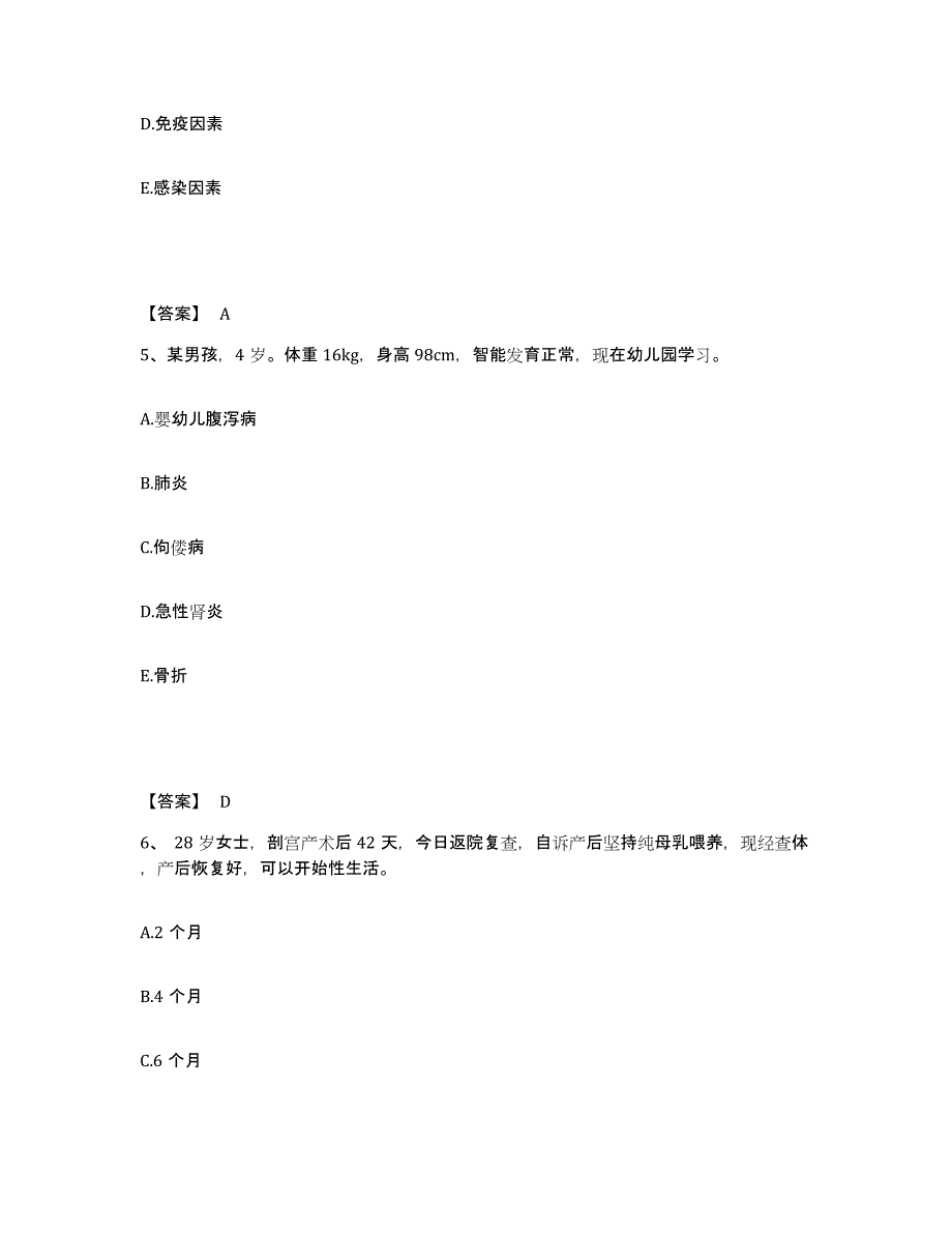 备考2025辽宁省沈阳市沈阳矿务局林盛煤矿职工医院执业护士资格考试题库附答案（基础题）_第3页