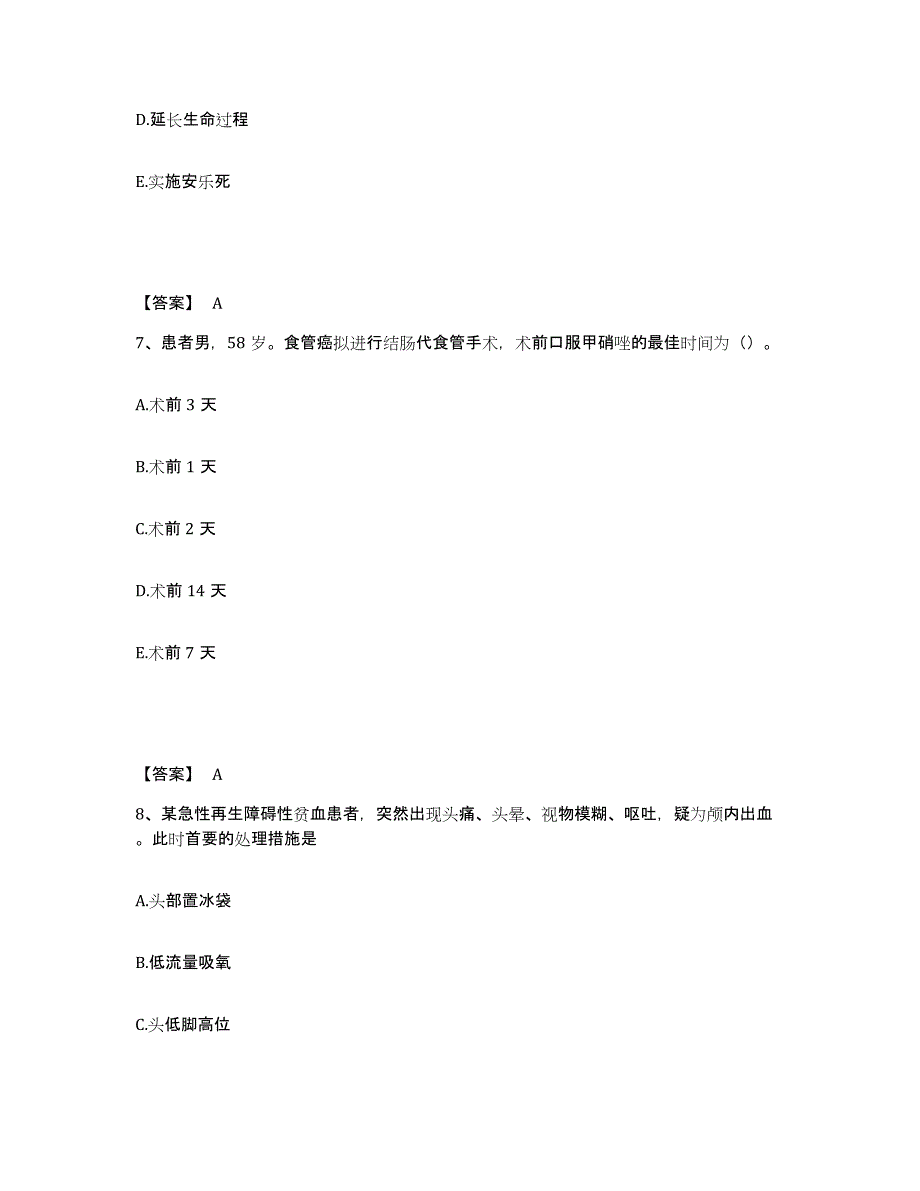 备考2025辽宁省铁岭市中心医院执业护士资格考试基础试题库和答案要点_第4页