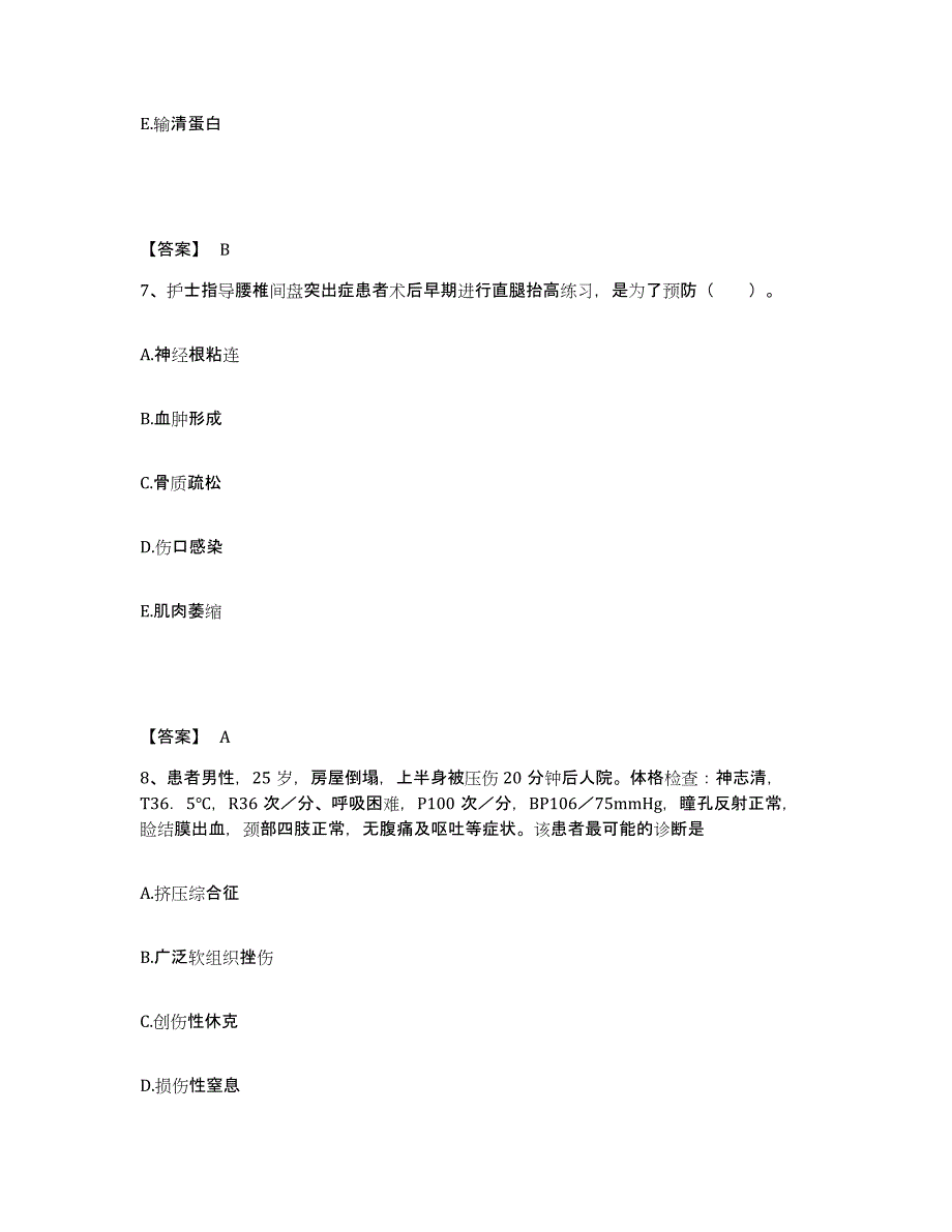 备考2025辽宁省葫芦岛市中医院执业护士资格考试综合练习试卷B卷附答案_第4页