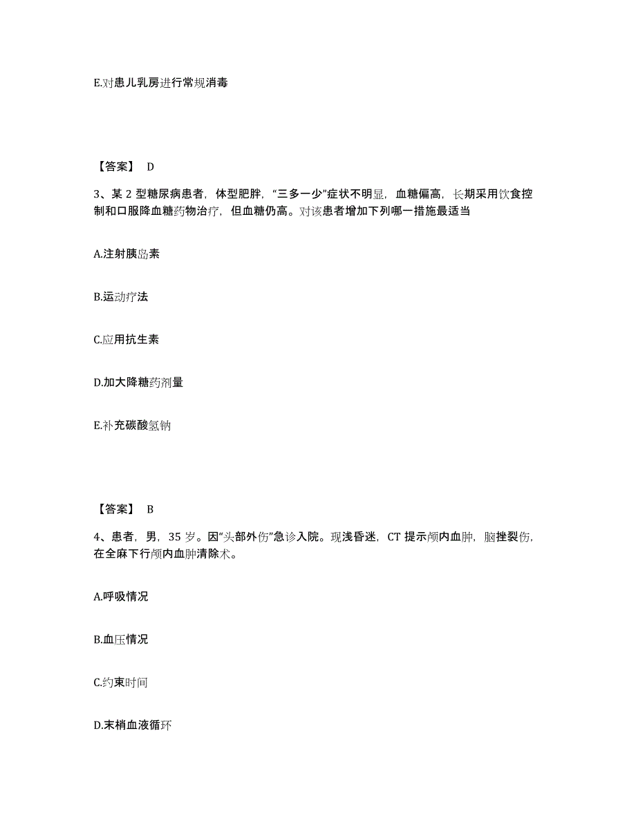 备考2025辽宁省沈阳市胸科医院执业护士资格考试押题练习试卷A卷附答案_第2页