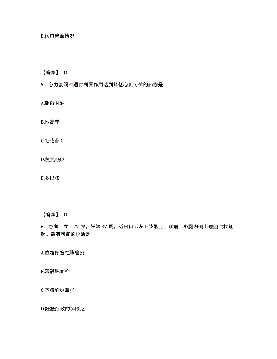 备考2025辽宁省沈阳市胸科医院执业护士资格考试押题练习试卷A卷附答案_第3页