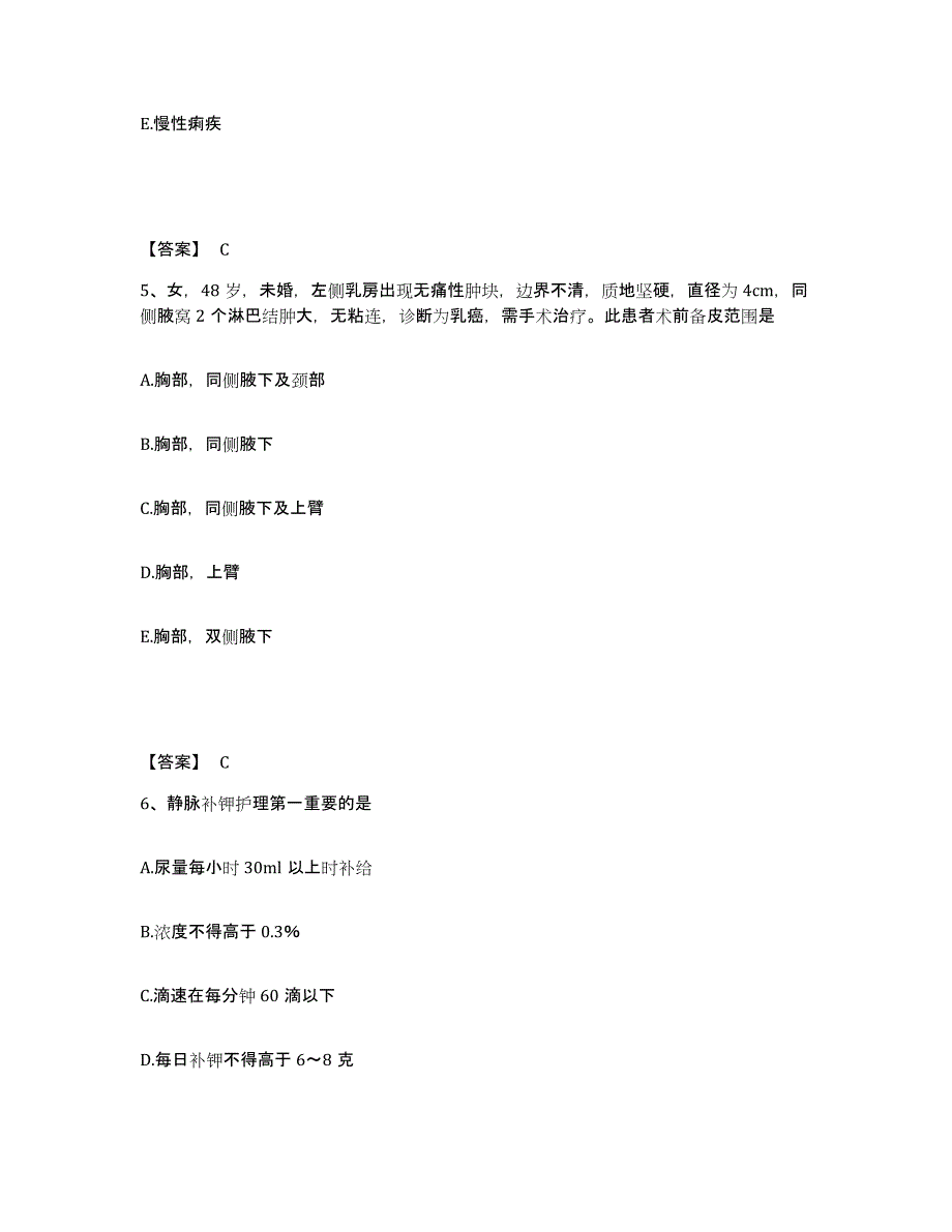 备考2025辽宁省沈阳市精神卫生中心执业护士资格考试测试卷(含答案)_第3页