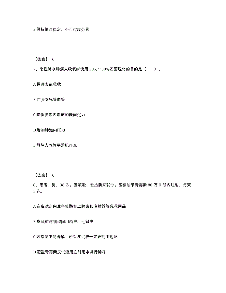 备考2025辽宁省鞍山市铁东区骨伤医院执业护士资格考试基础试题库和答案要点_第4页