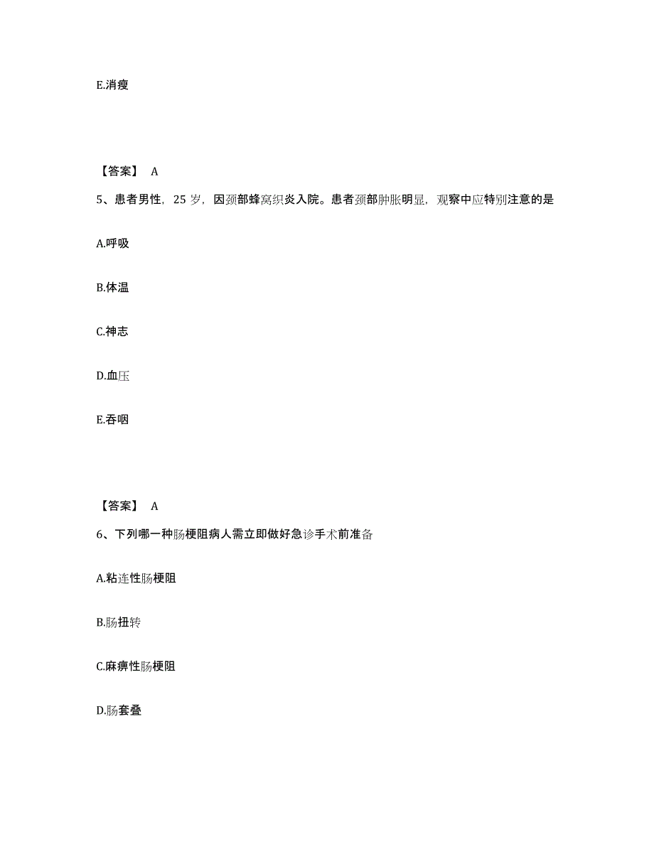 备考2025辽宁省葫芦岛市中心医院执业护士资格考试考前练习题及答案_第3页