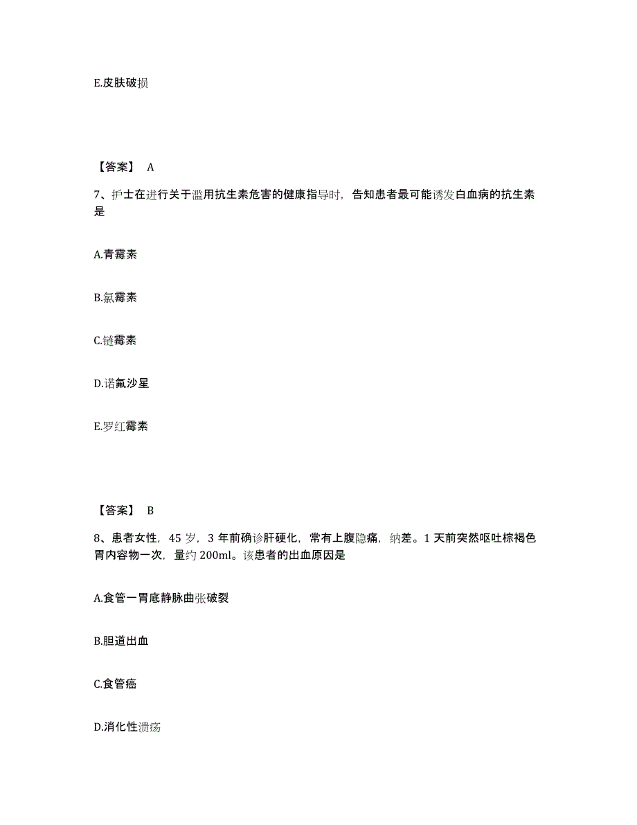 备考2025辽宁省盘锦市妇婴医院执业护士资格考试自我提分评估(附答案)_第4页