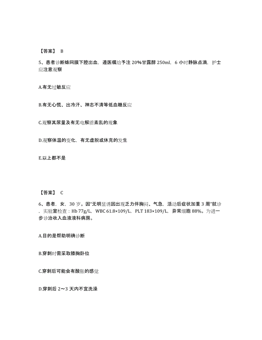 备考2025辽宁省本溪市本溪钢铁公司卫校附属医院执业护士资格考试考前练习题及答案_第3页