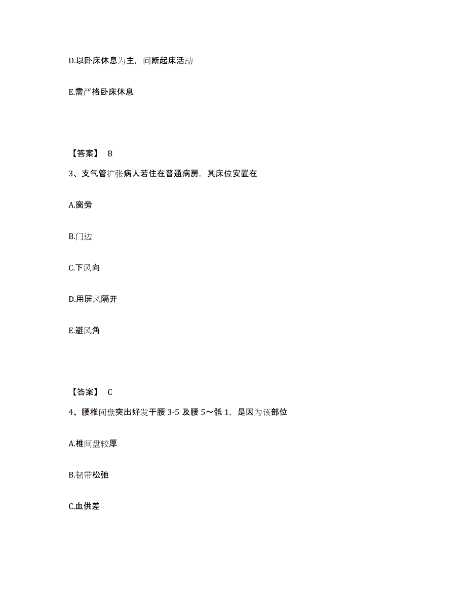 备考2025辽宁省锦州市妇婴医院执业护士资格考试测试卷(含答案)_第2页