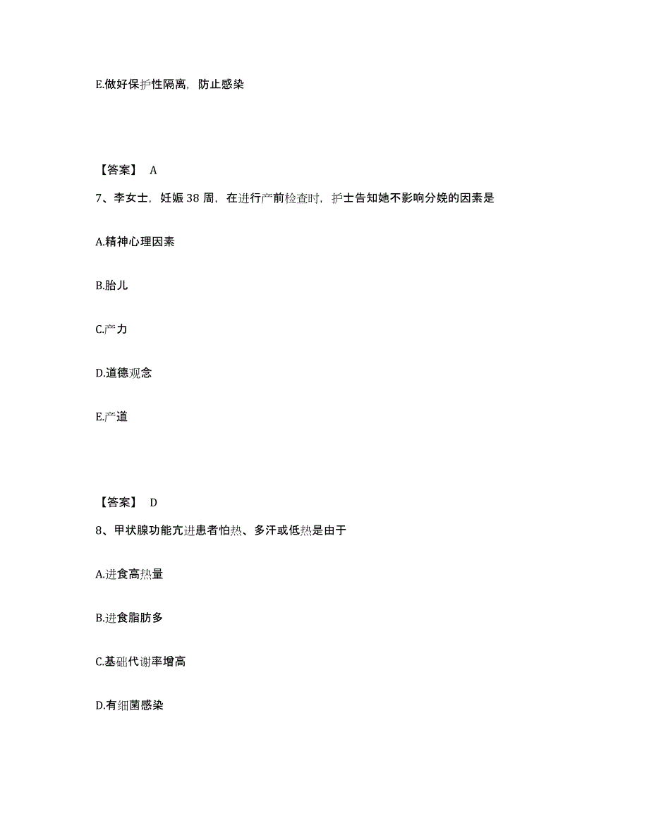 备考2025辽宁省鞍山市鞍钢东鞍山医院执业护士资格考试能力提升试卷B卷附答案_第4页