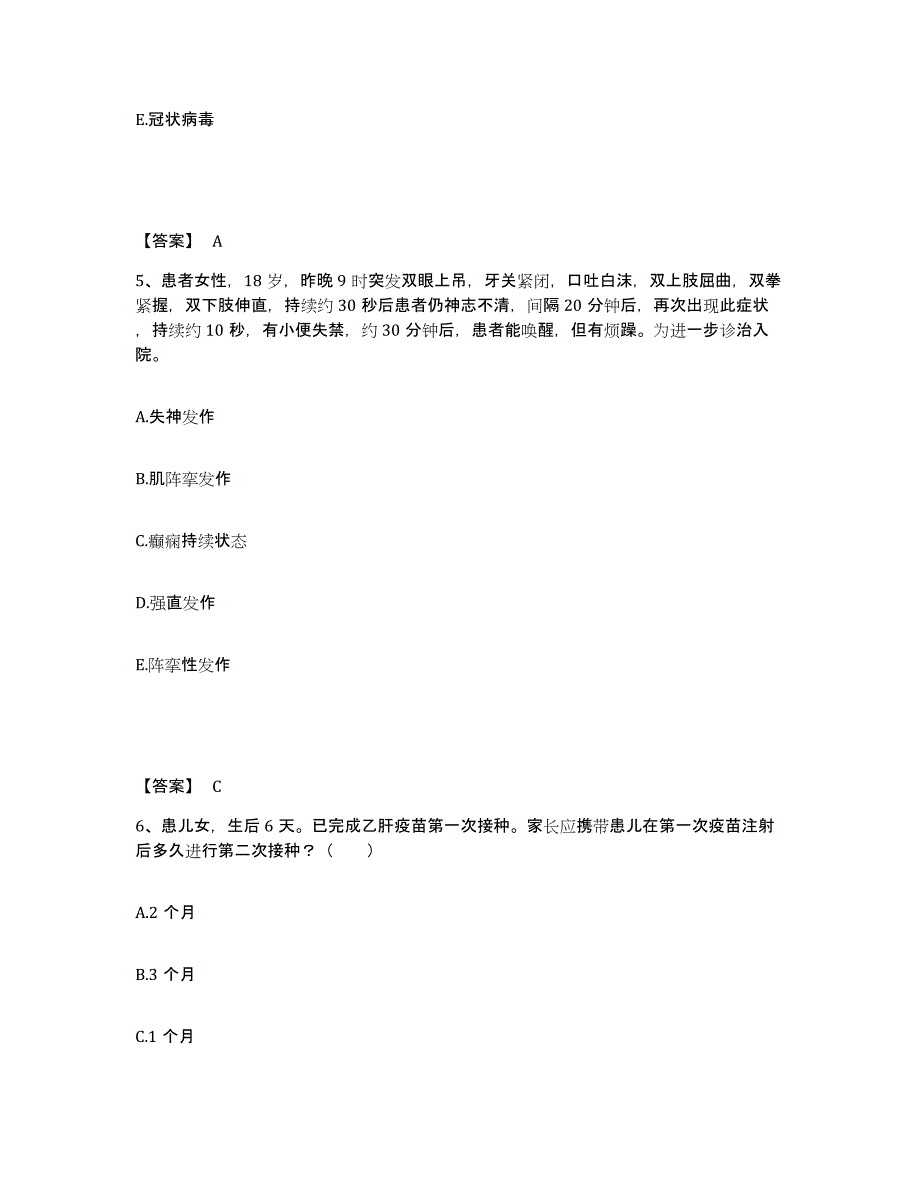 备考2025辽宁省盘锦市新工医院执业护士资格考试题库检测试卷B卷附答案_第3页