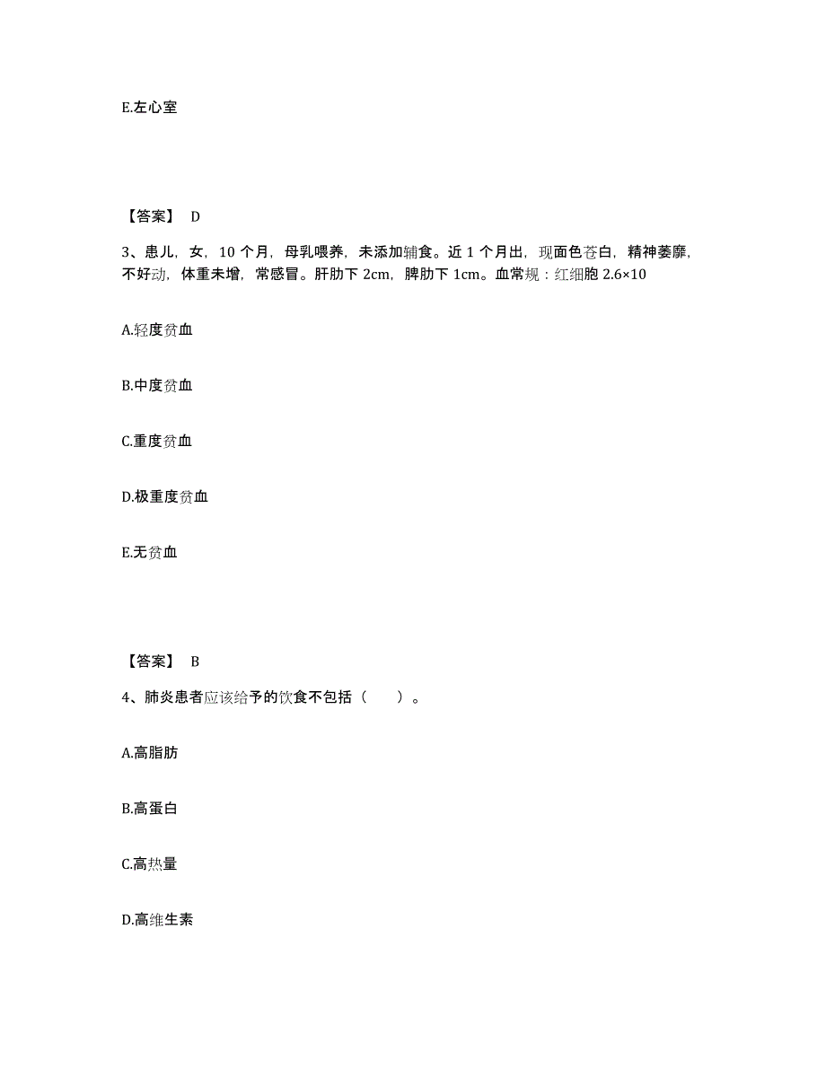 备考2025辽宁省沈阳市第九人民医院执业护士资格考试模拟考试试卷B卷含答案_第2页