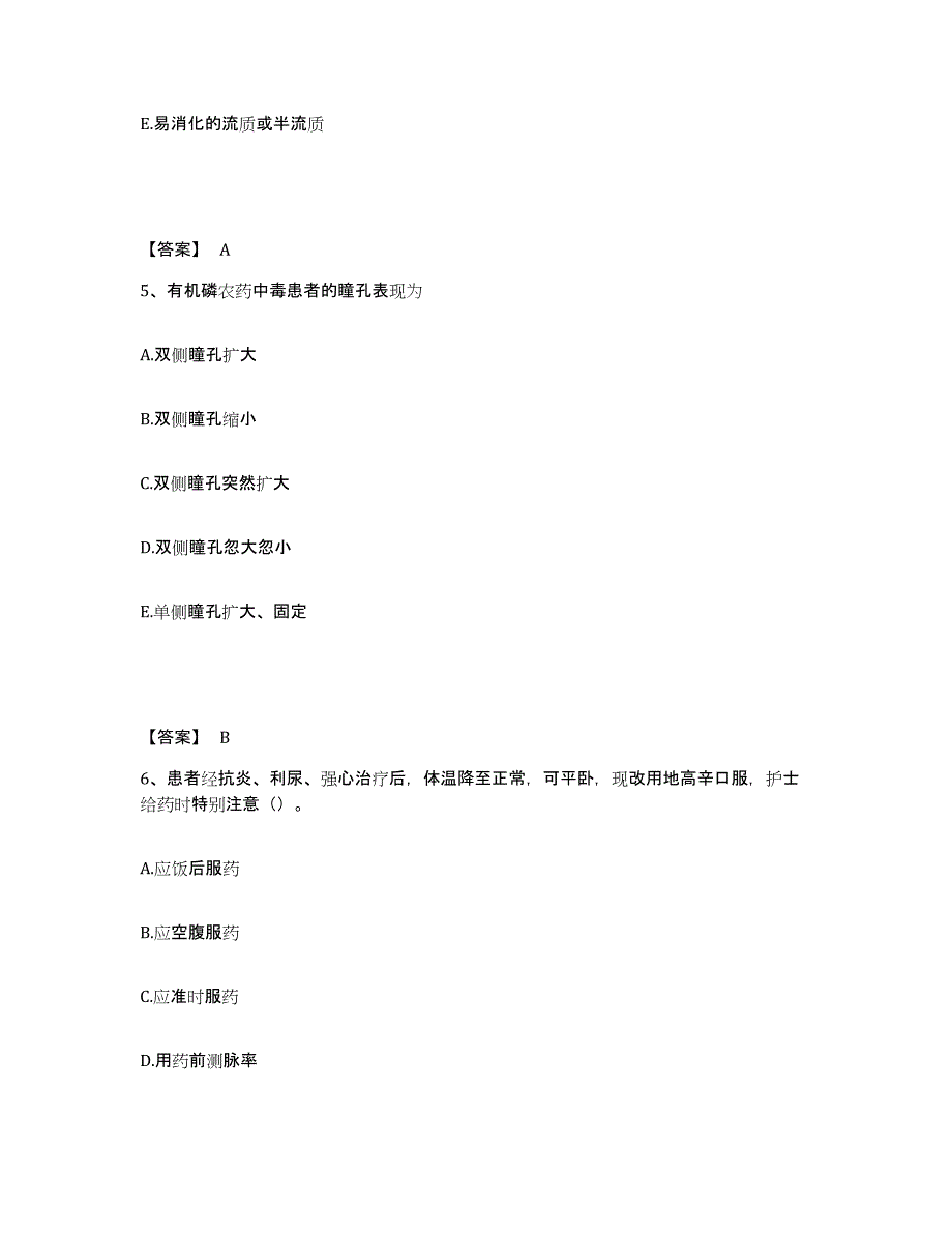 备考2025辽宁省沈阳市第九人民医院执业护士资格考试模拟考试试卷B卷含答案_第3页