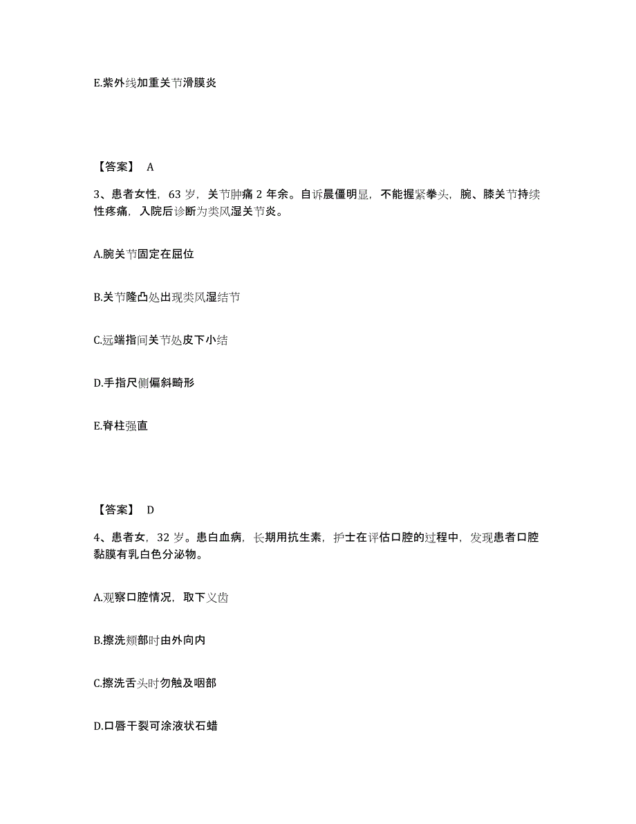 备考2025辽宁省锦州市太和区医院执业护士资格考试练习题及答案_第2页