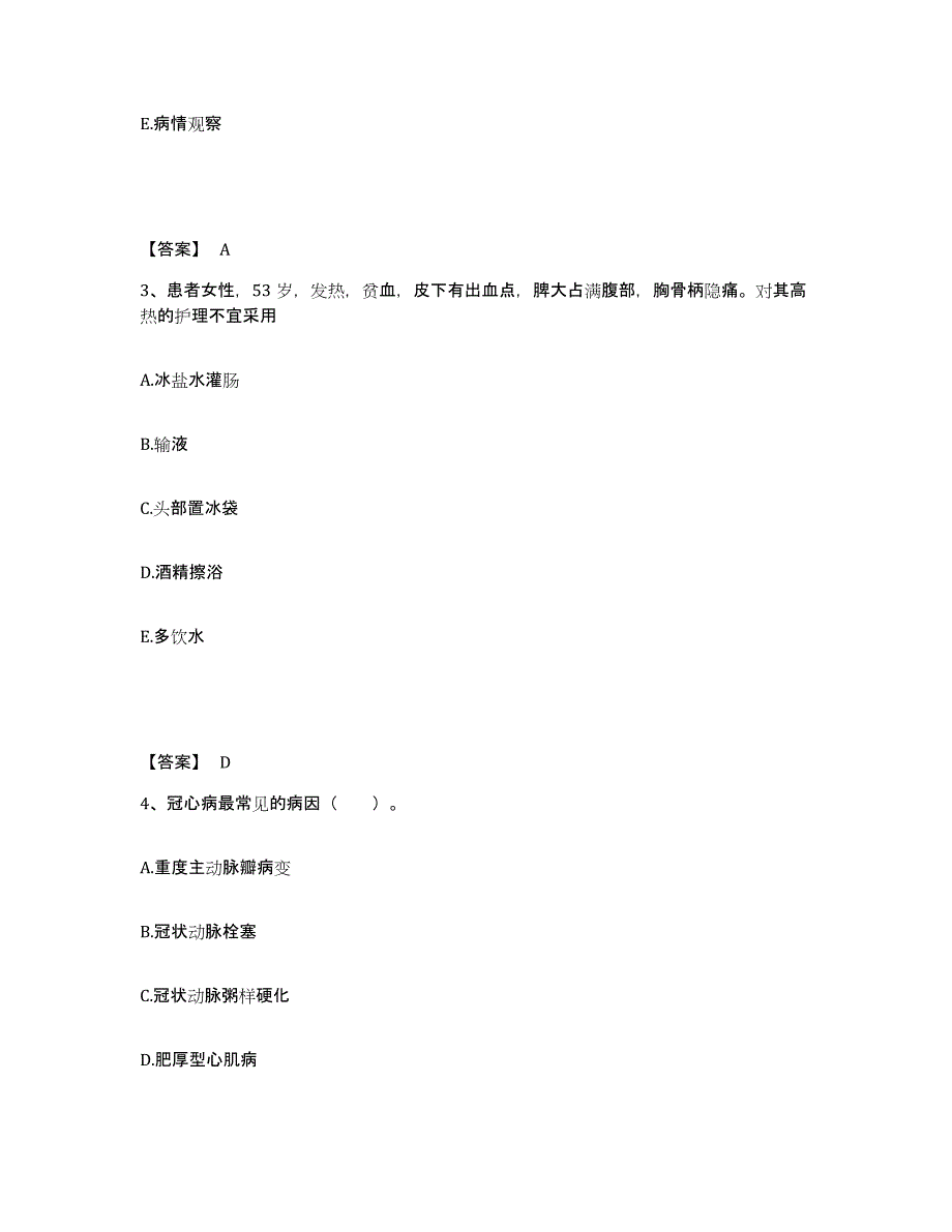 备考2025辽宁省本溪县沈阳矿务局本溪田师傅煤矿医院执业护士资格考试自我检测试卷B卷附答案_第2页