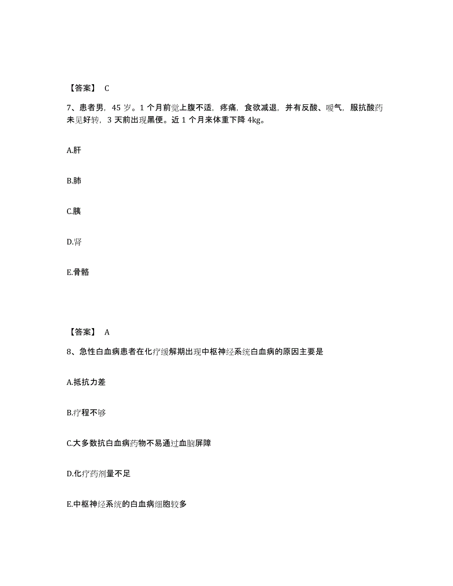 备考2025辽宁省阜新蒙古自治县人民医院执业护士资格考试通关考试题库带答案解析_第4页