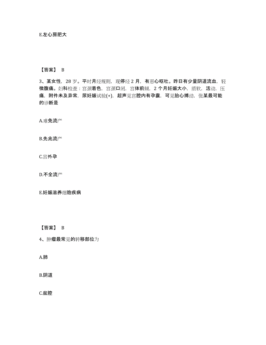 备考2025辽宁省铁岭市种畜场职工医院执业护士资格考试过关检测试卷B卷附答案_第2页