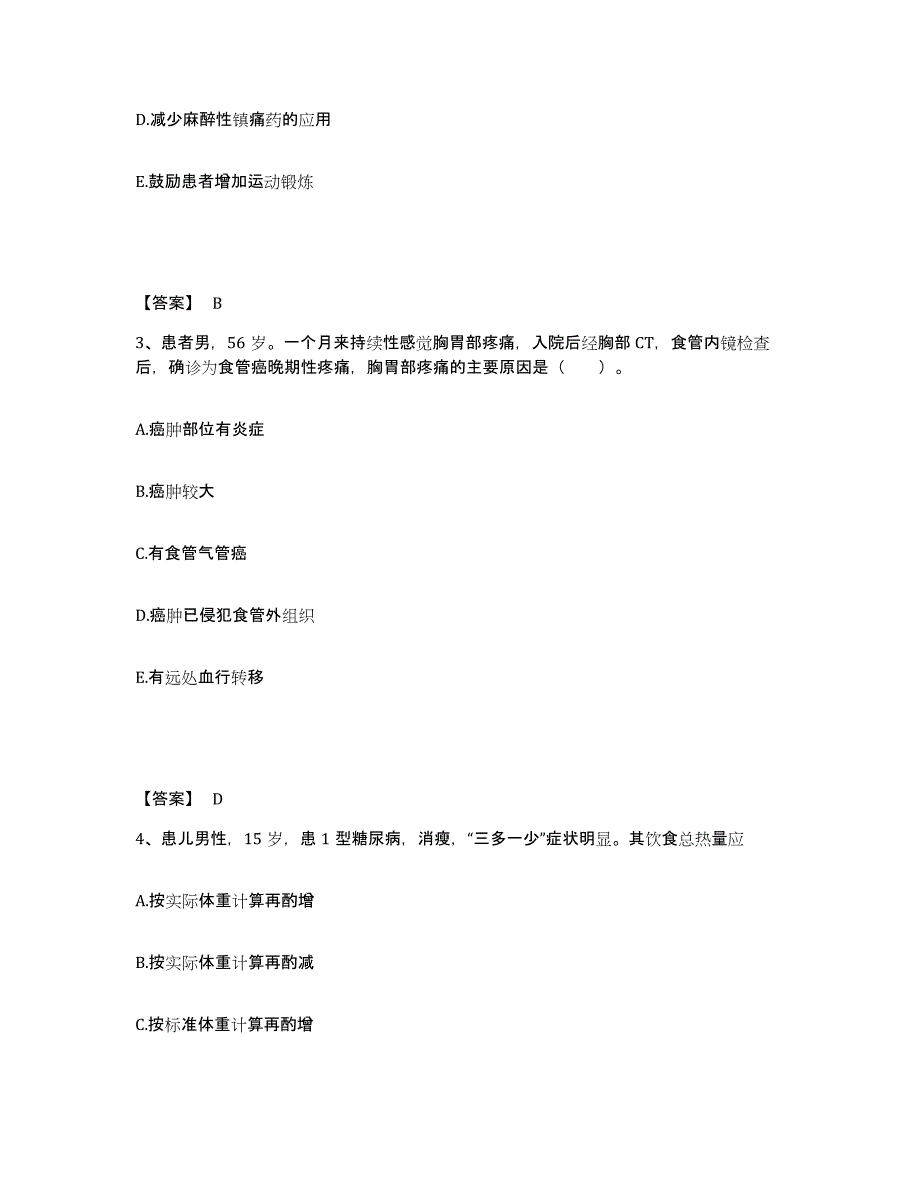 备考2025辽宁省鞍山市铁东区湖南医院执业护士资格考试押题练习试卷A卷附答案_第2页