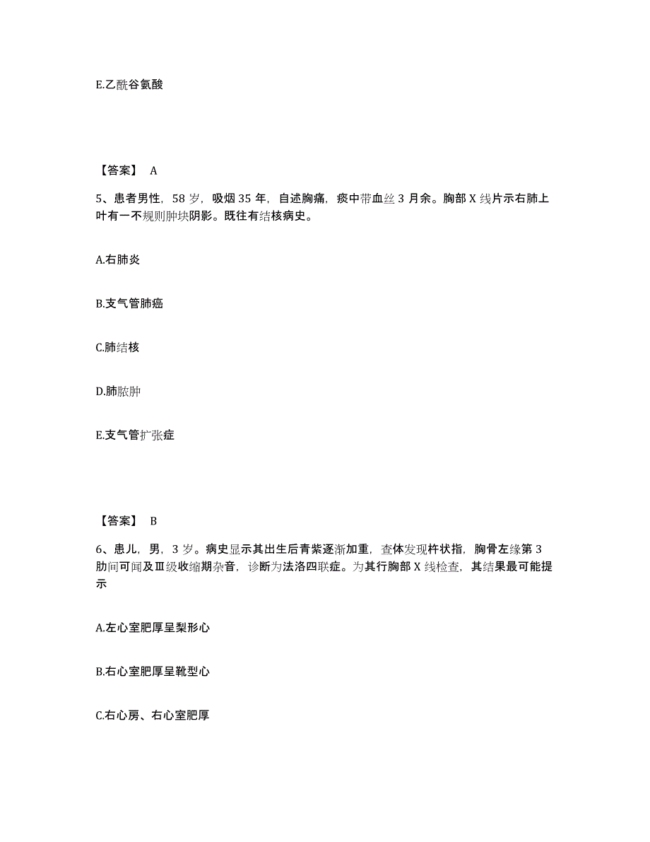 备考2025陕西省三原县眼科医院执业护士资格考试能力测试试卷A卷附答案_第3页