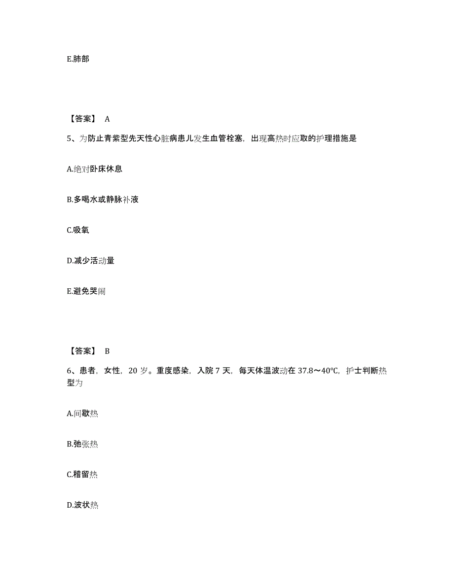 备考2025陕西省交通医院执业护士资格考试考前冲刺试卷B卷含答案_第3页