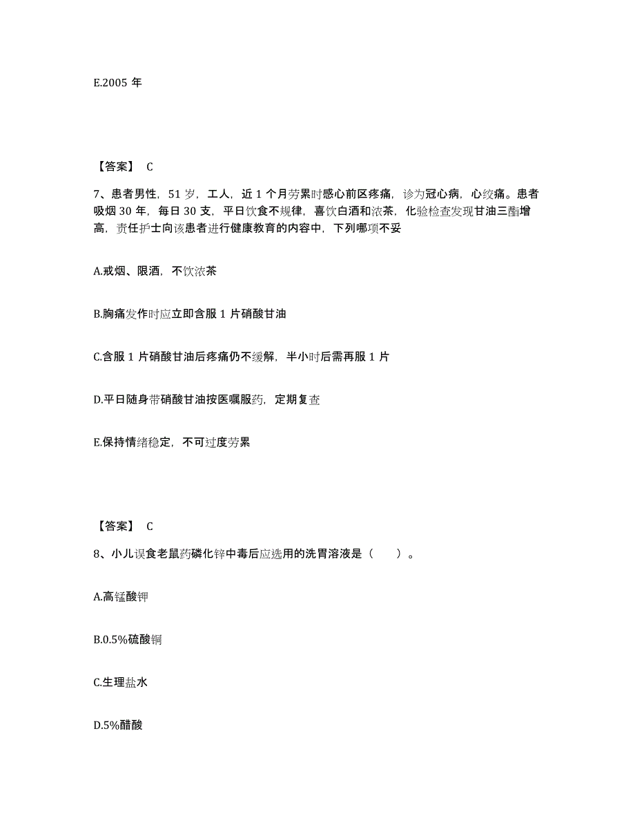 备考2025辽宁省阜新市建工医院执业护士资格考试题库练习试卷B卷附答案_第4页