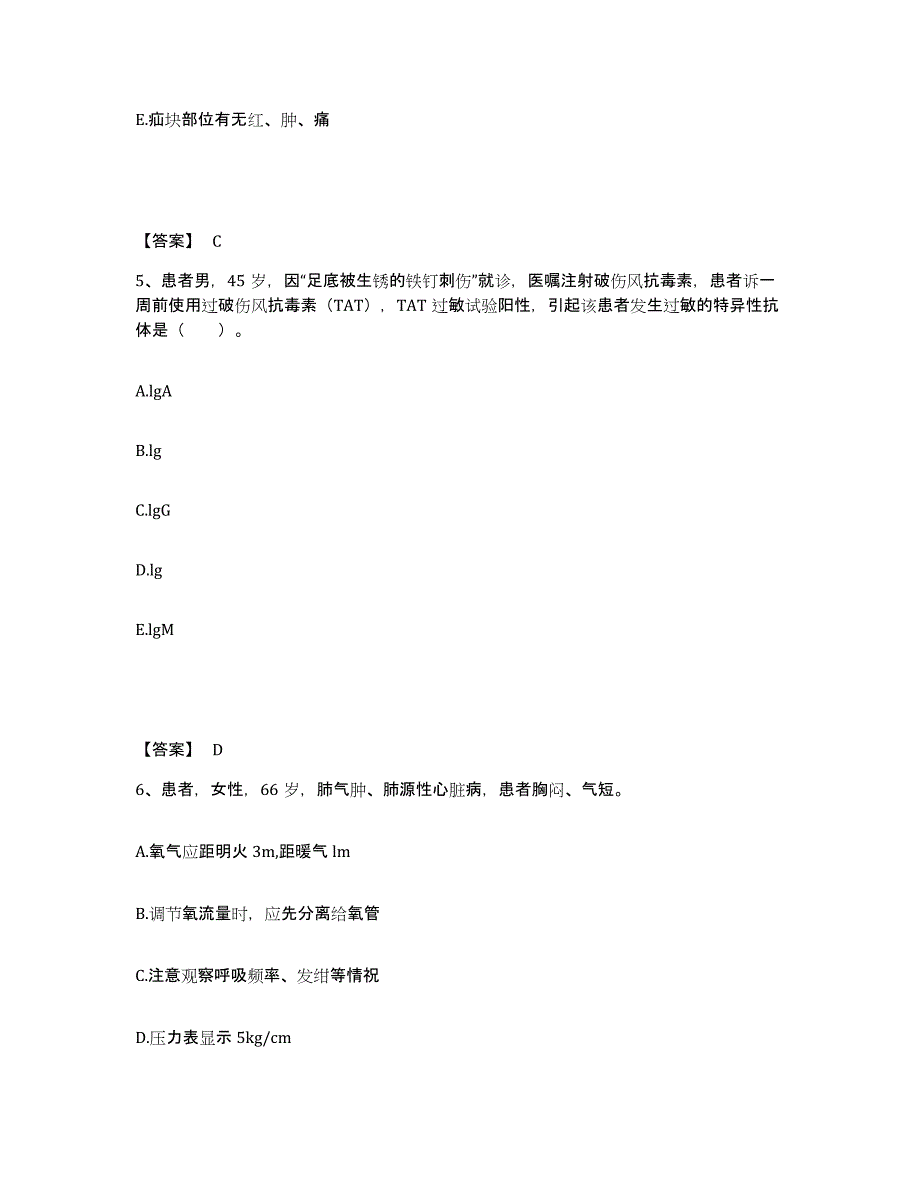 备考2025辽宁省锦州市锦州铁路中心医院执业护士资格考试模拟考核试卷含答案_第3页