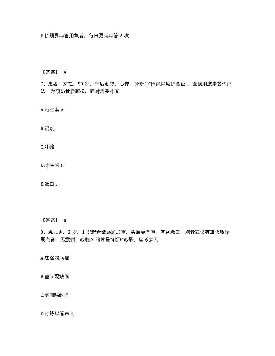 备考2025辽宁省锦州市锦州铁路中心医院执业护士资格考试模拟考核试卷含答案_第4页