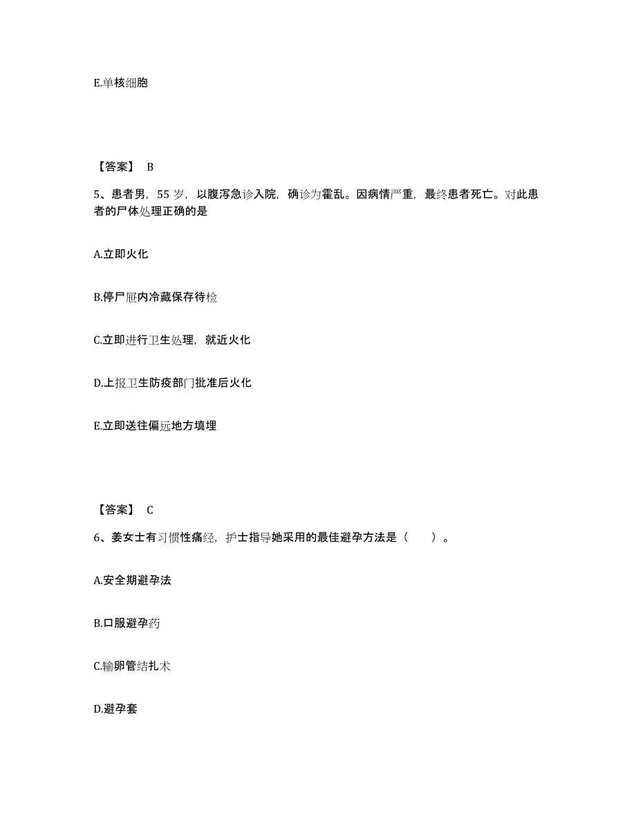 备考2025辽宁省鞍山市冶金部第三冶金建设公司职工医院执业护士资格考试押题练习试题B卷含答案_第3页