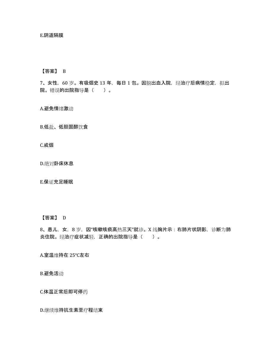 备考2025辽宁省鞍山市冶金部第三冶金建设公司职工医院执业护士资格考试押题练习试题B卷含答案_第4页