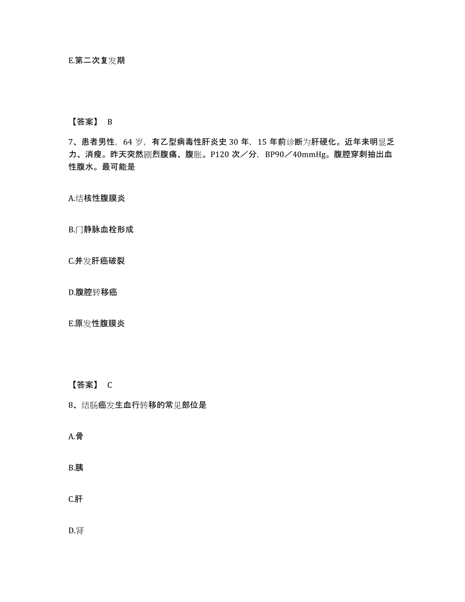 备考2025辽宁省沈阳市沈河区第九医院执业护士资格考试题库练习试卷A卷附答案_第4页