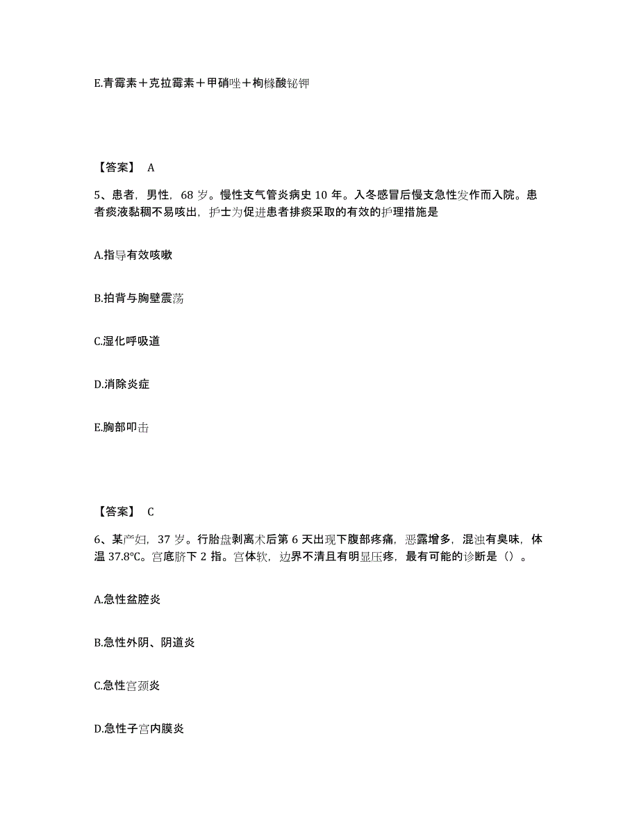 备考2025辽宁省沈阳市苏家屯区第四医院执业护士资格考试过关检测试卷A卷附答案_第3页