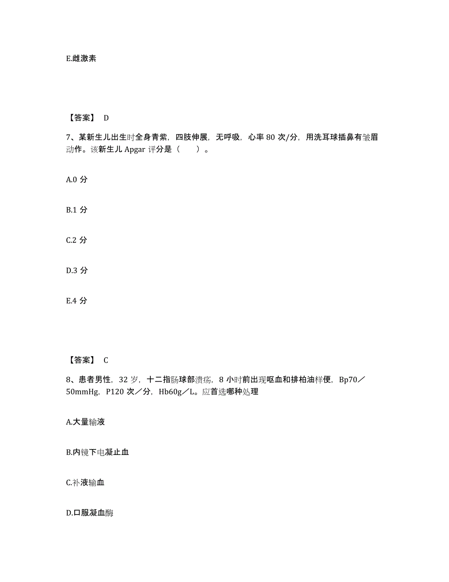 备考2025辽宁省沈阳市大东区中医院执业护士资格考试模拟预测参考题库及答案_第4页