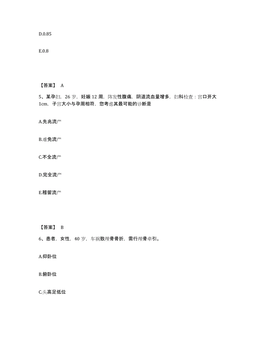 备考2025辽宁省沈阳市肝胆病医院执业护士资格考试题库检测试卷B卷附答案_第3页