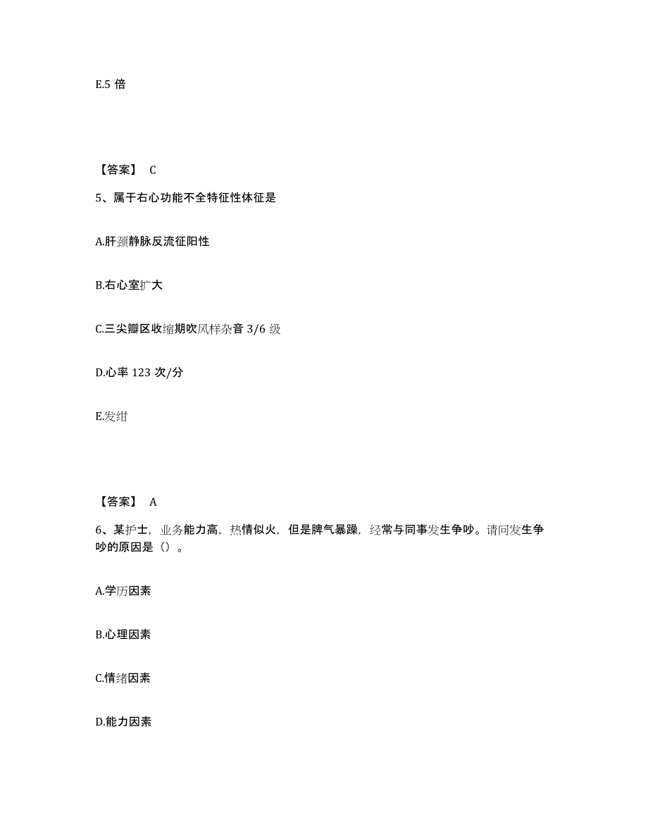 备考2025辽宁省朝阳市中心医院执业护士资格考试过关检测试卷B卷附答案_第3页