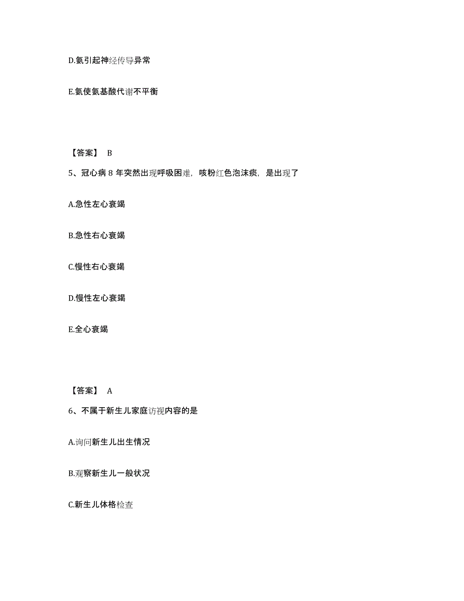 备考2025辽宁省沈阳市沈河区人民医院执业护士资格考试能力提升试卷B卷附答案_第3页