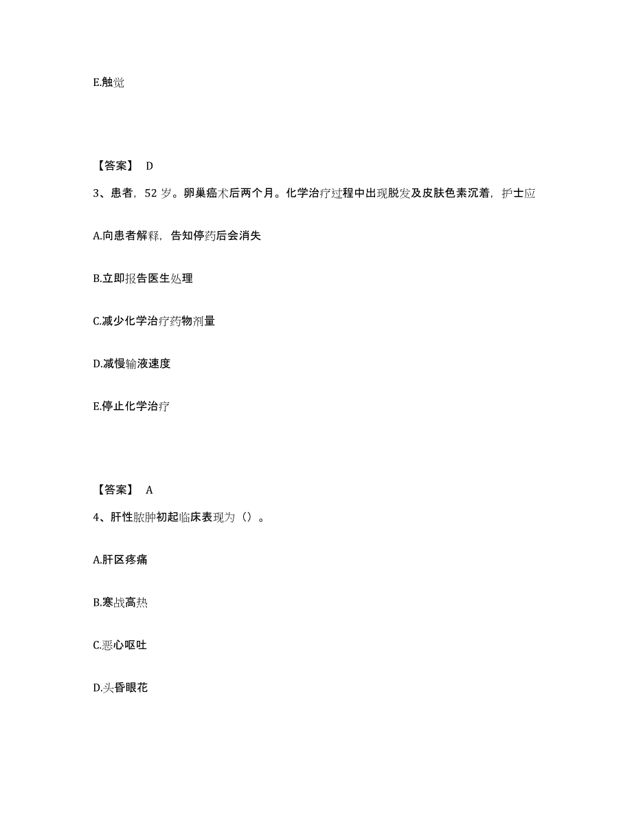 备考2025辽宁省辽阳市中心医院执业护士资格考试能力检测试卷B卷附答案_第2页