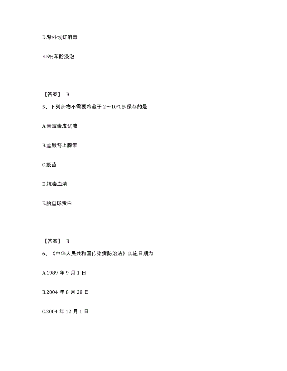 备考2025辽宁省锦州市锦连心脑血管血栓病医院执业护士资格考试考前练习题及答案_第3页